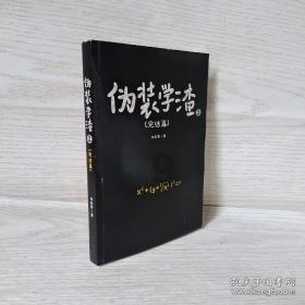 农场漂亮女孩